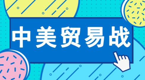 中美貿(mào)易戰(zhàn)持續(xù)高溫，國產(chǎn)儀器儀表如何立足