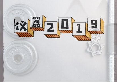 2018儀器儀表主營收逾8千億，這些需求值得關(guān)注